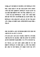 SK이노베이션 연구개발(배터리 선행연구) 최종 합격 자기소개서(자소서)   (3 페이지)